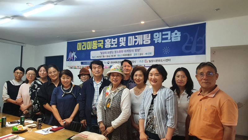 파일:홍보 워크숍-1.jpg