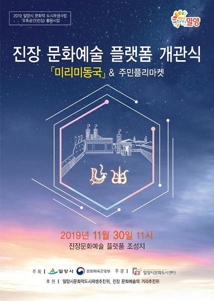 파일:미리미동국 개관 홍보-1.jpg