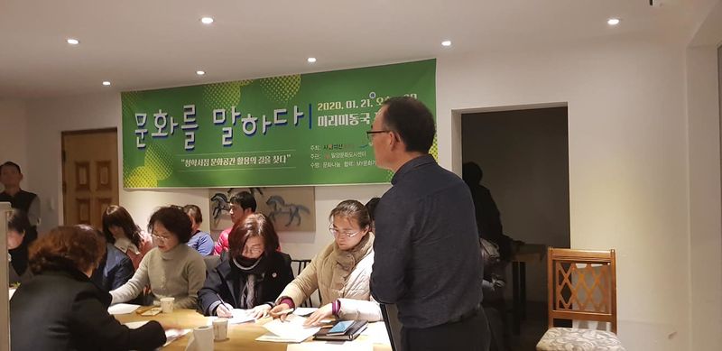 파일:공간활용 워크숍-1.jpg