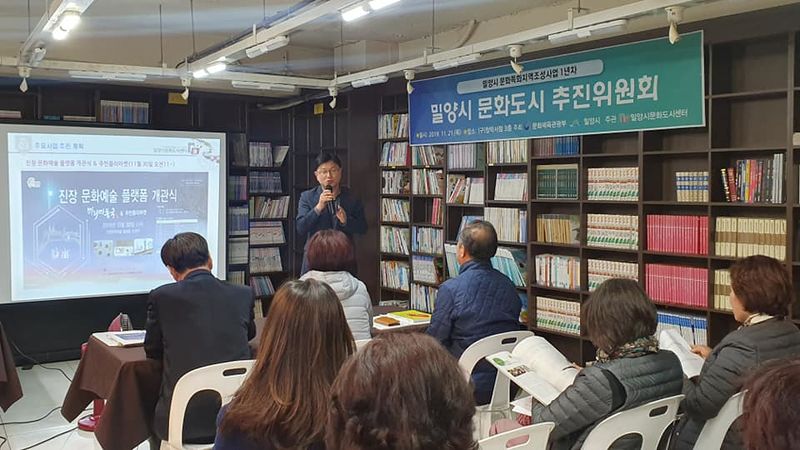 파일:5차 문화도시추진위원회-1.jpg