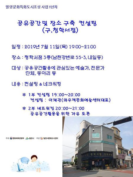 파일:공간조성 컨설팅-1.jpg