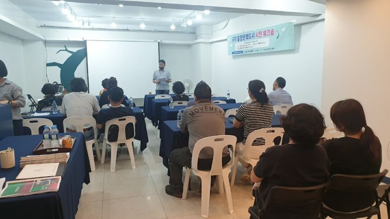 파일:20-6차 워크숍-5.jpg