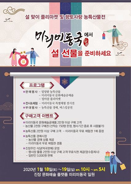 파일:미리미동국 플리마켓 홍보-2.jpg