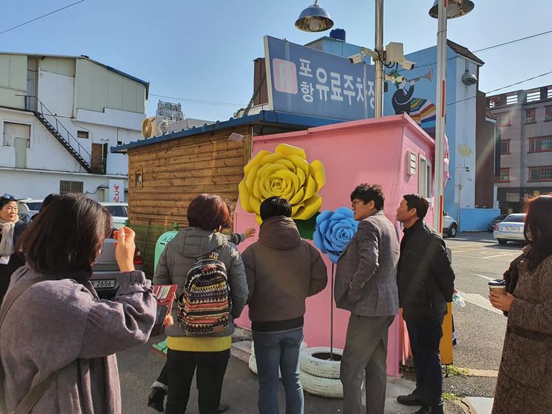 파일:포항 탐방-4.jpg