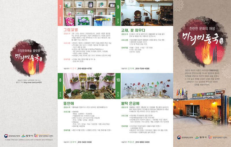 파일:미리미동국 홍보-1.jpg