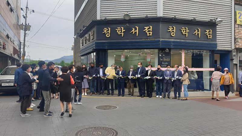 파일:청학마실 개관식-4.jpg