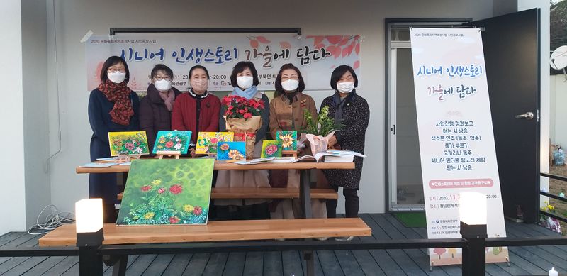 파일:시니어인생스토리를 만들다-1.jpg