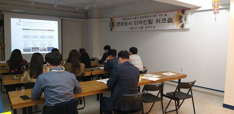 파일:20-10차 워크숍-2.jpg