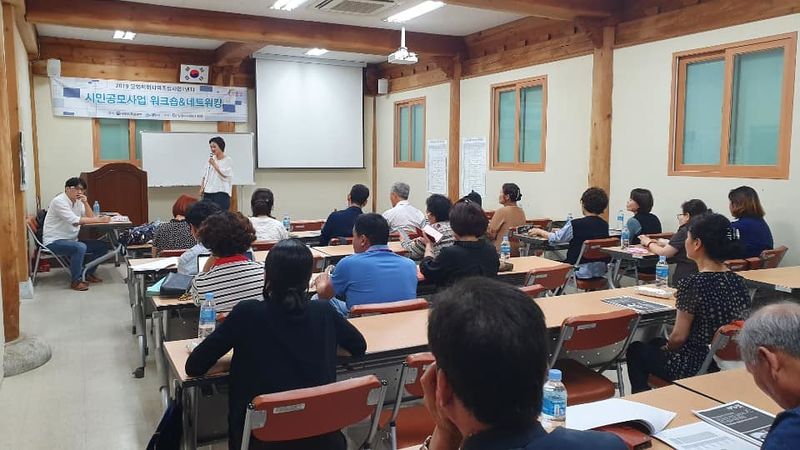 파일:시민공모 실무자 워크숍네트워크-3.jpg