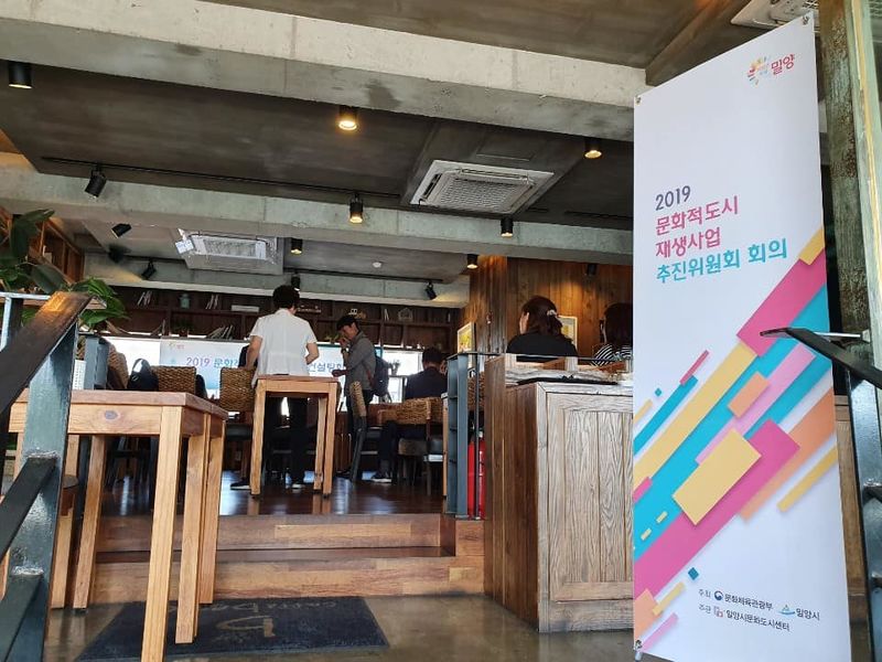 파일:추진위원회 3차회의-2.jpg