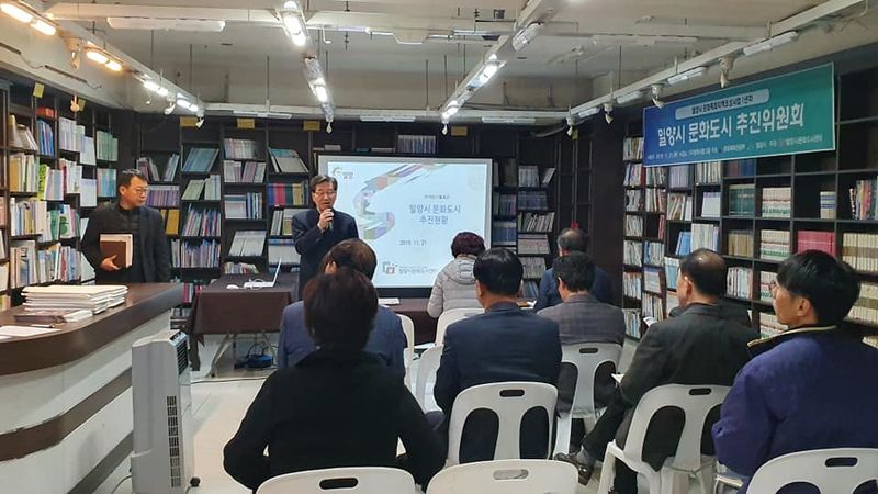 파일:5차 문화도시추진위원회-3.jpg