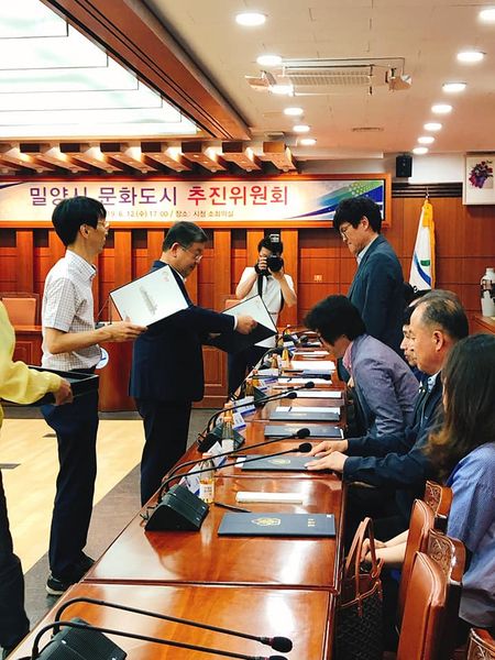 파일:1차 문화도시추진위원회-2.jpg