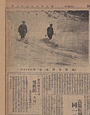19290110 ski.jpg