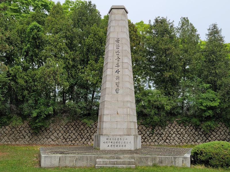 파일:효창 위령탑.jpg