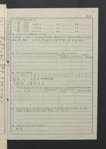 이청원이력서 17.jpg