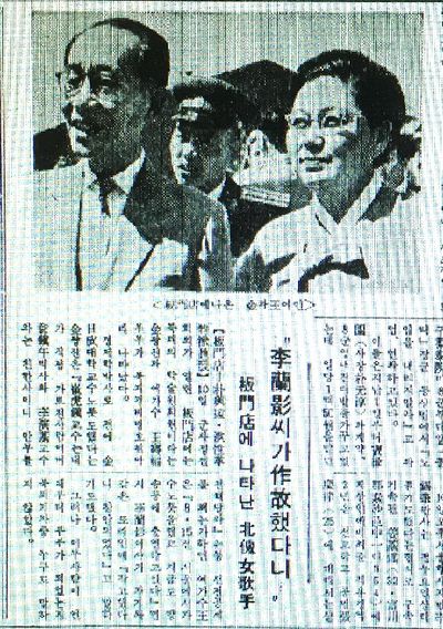 판문점을 방문한 김광진과 왕수복 (출처: 『동아일보』1965.5.10.