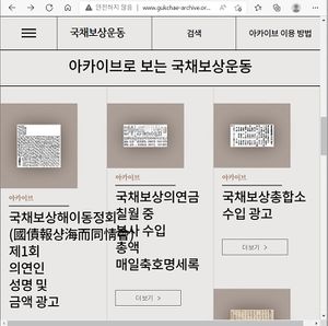 국채보상운동 01 .JPG