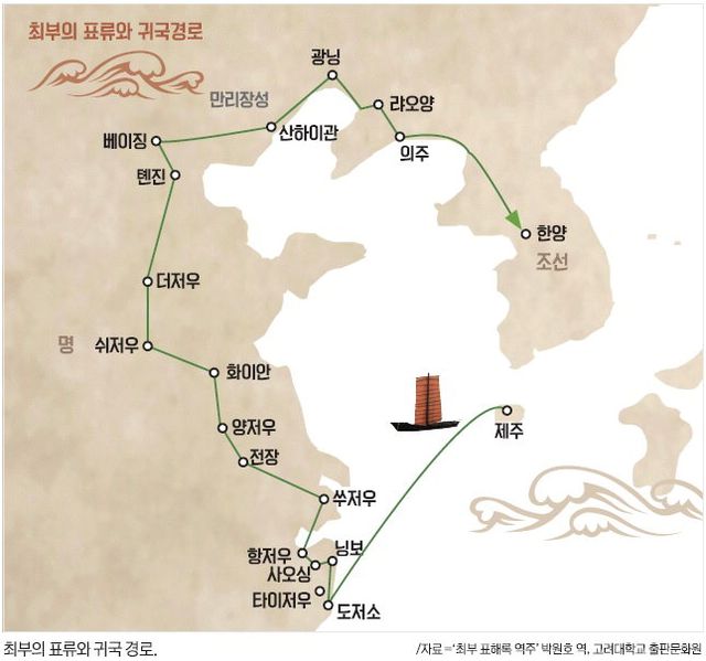 파일:최부의표류와귀국경로.jpg