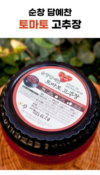 파일:담예찬 토마토 001.jpg
