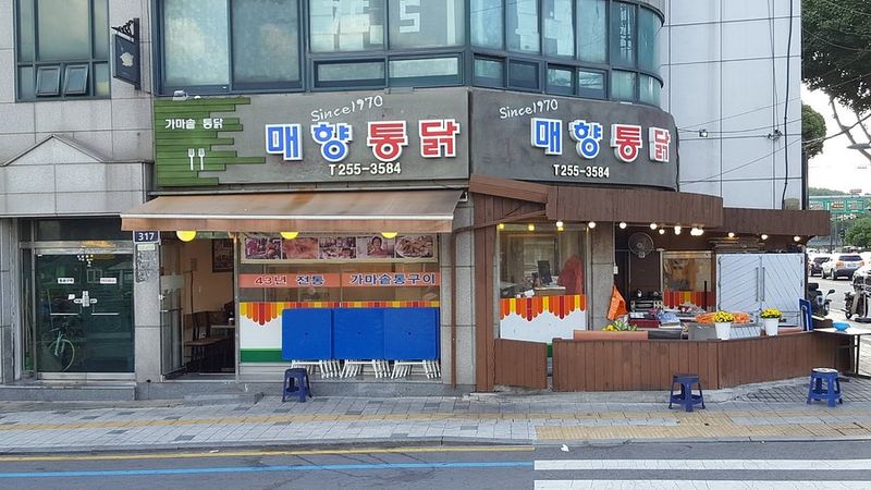 파일:매향통닭401.jpg