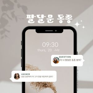 팔달문 동종 포스터@~.jpg