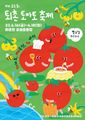 2026년 10월 13일 (화) 11:18 판의 섬네일