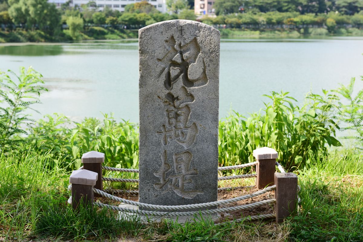 수원축만제 축만비 (촬영년도 2015년).jpg