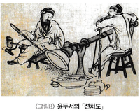 윤두서의선차도.png