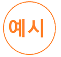 2019년 11월 25일 (월) 18:20 판의 섬네일