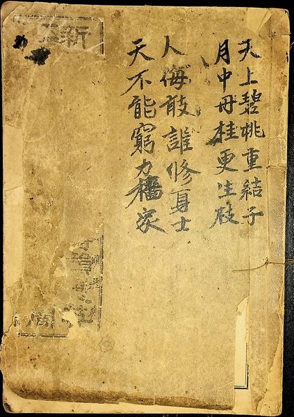 파일:L25 척독대방.jpg