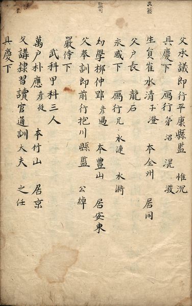 파일:류중영 방복.jpg