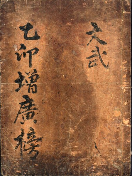 파일:F03001 을묘증광별시방목 001.jpg