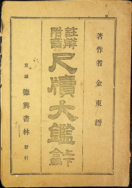 파일:L24 척독대감.jpg