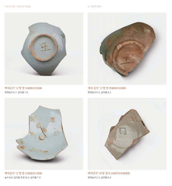 파일:이상기 10 우산리.png