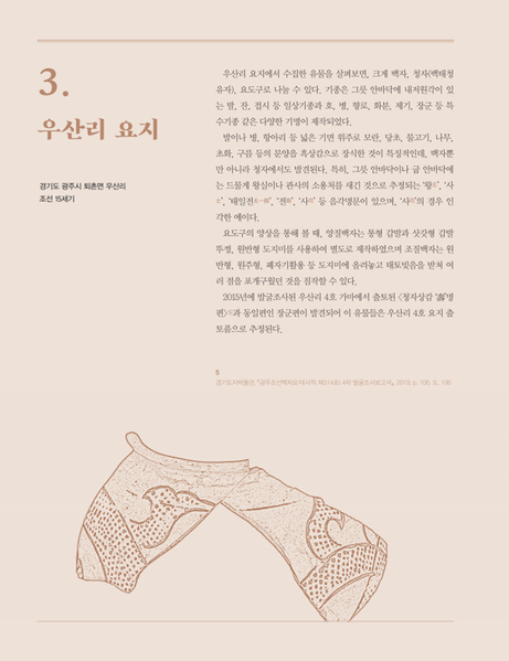 파일:이상기 3 우산리.png