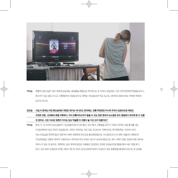 파일:프로그램북 이방춤방 내지.pdf