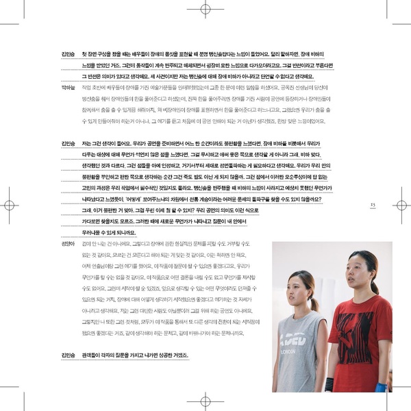 파일:프로그램북 이방춤방 내지.pdf