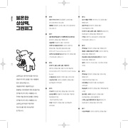 다음 페이지 →