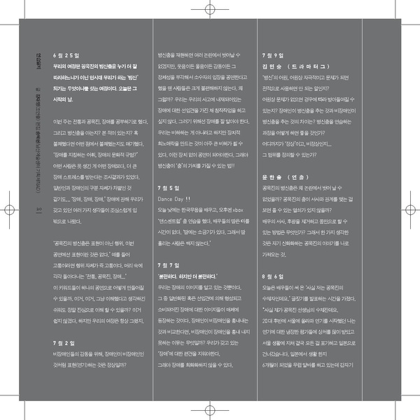 파일:프로그램북 이방춤방 내지.pdf