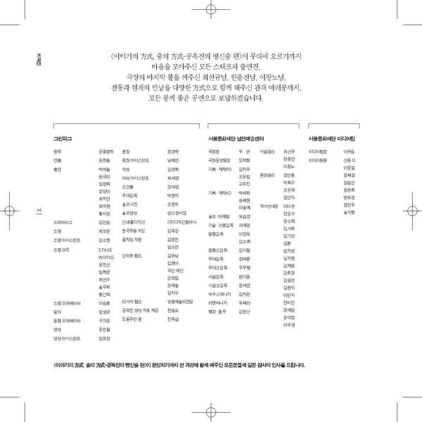 파일:프로그램북 이방춤방 내지.pdf