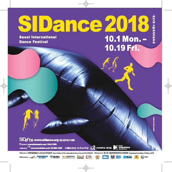 파일:프로그램북 이방춤방 내지.pdf