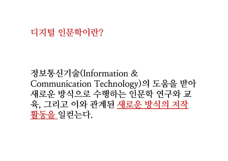 파일:아카이브수업.pdf
