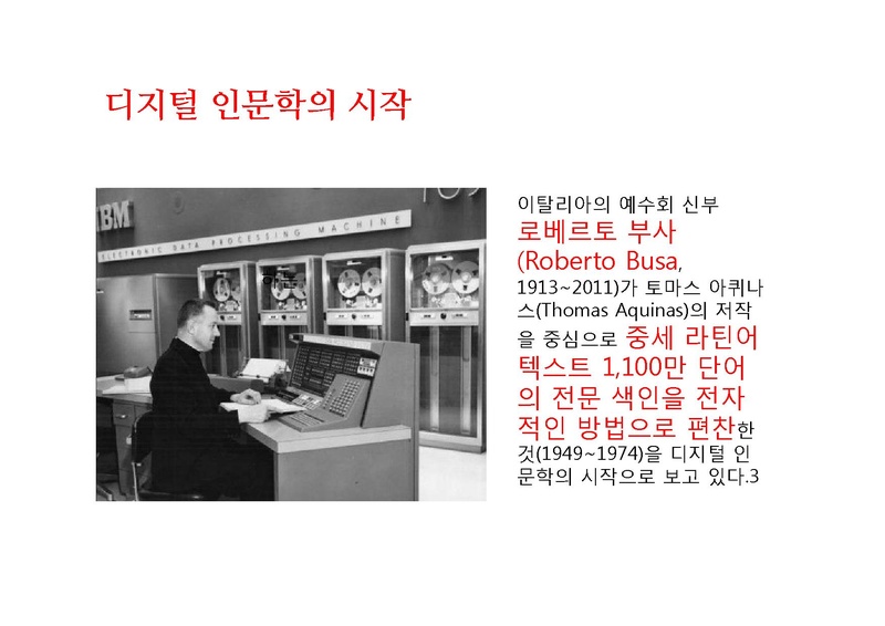 파일:아카이브수업.pdf
