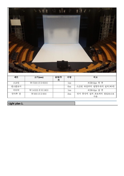 파일:02. 이방춤방 테크니컬 라이더.pdf