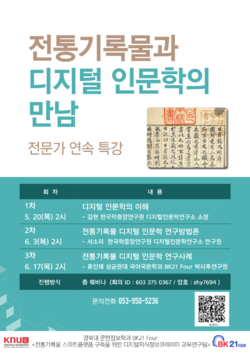 경북대200520포스터.png