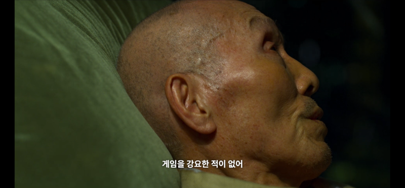 파일:오일남 죽기전.png