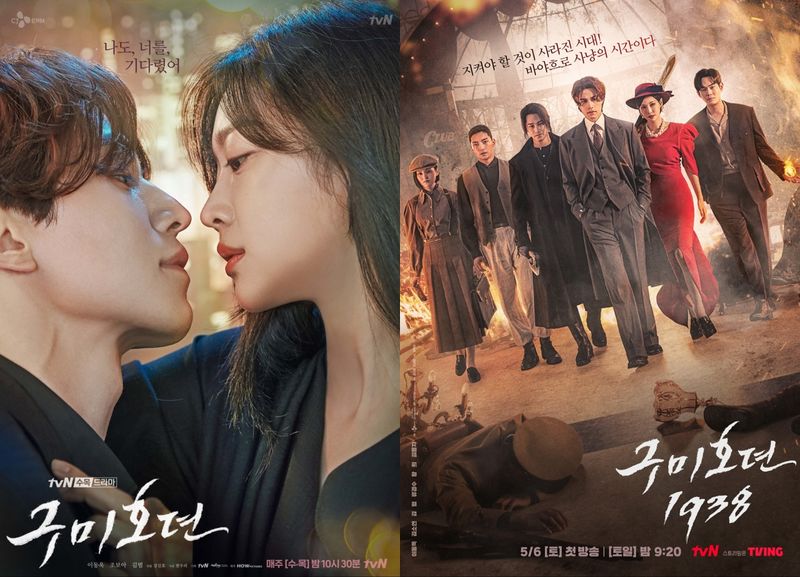 파일:구미호뎐 시리즈 포스터 편집ver.jpg