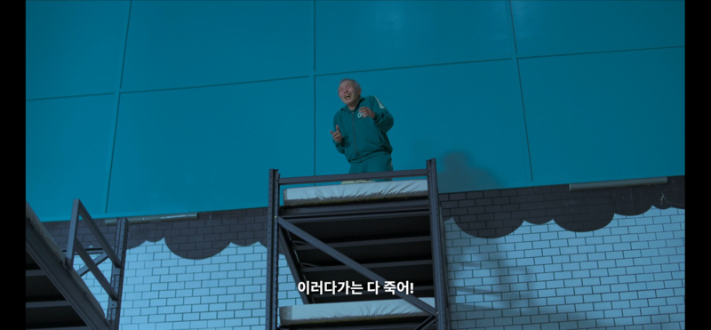 파일:오징어게임 나 무서워.png