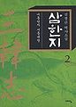 2016년 6월 16일 (목) 00:40 판의 섬네일