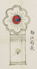 『주본』-1905년-상복-견장-칙임국장.jpg